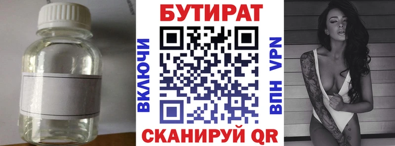 БУТИРАТ вода даркнет сайт Ивангород