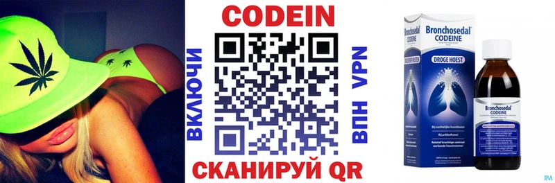 KRAKEN зеркало  Ивангород  Codein Purple Drank  закладки 