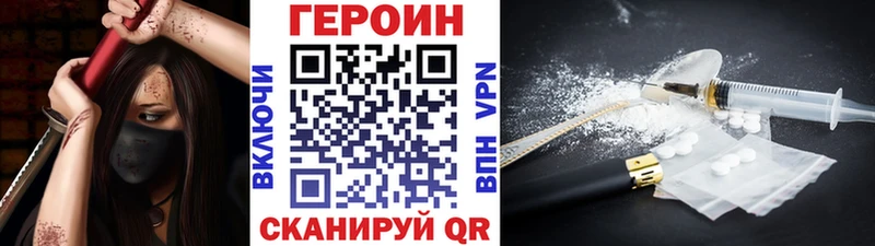 ГЕРОИН Heroin  OMG маркетплейс  Ивангород 