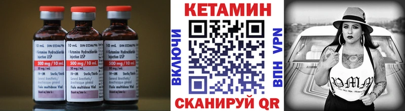Кетамин VHQ  закладки  Ивангород 