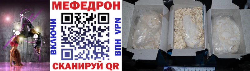 МЕФ mephedrone  Ивангород 