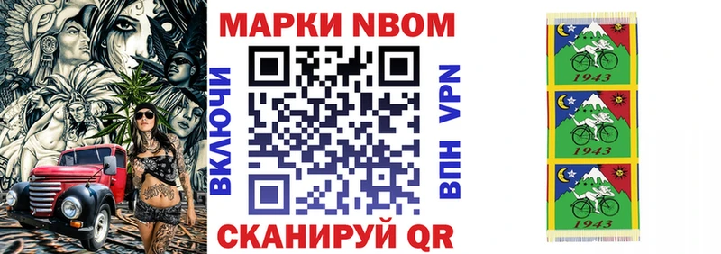 Марки NBOMe 1500мкг  наркота  Ивангород 